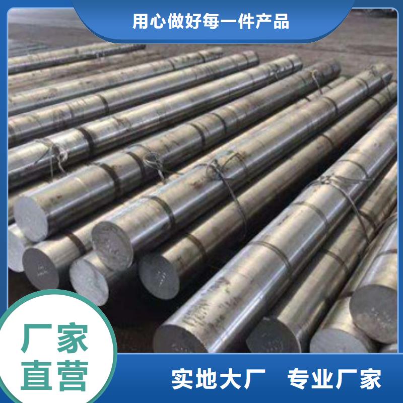 工厂价格 锻打圆钢【高速钢厂家】客户信赖的厂家-当地一站式采购方便省心_产品中心