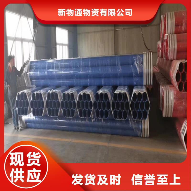{品质服务诚信为本【酸洗钝化钢管】 42Crmo合金钢管质量为本}- 本地 {新物通}