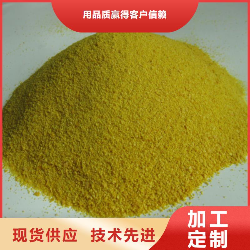 【助您降低采购成本 聚合氯化铝,无烟煤滤料一站式采购商家】_本地价格