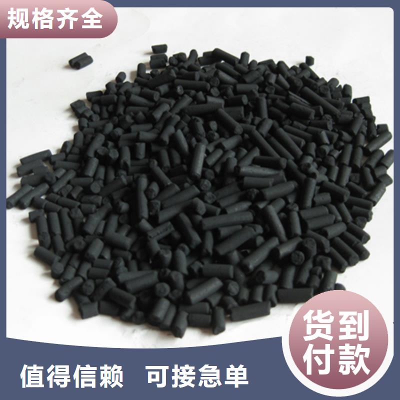 豫嵩【热销产品 柱状活性炭 沸石安心购】