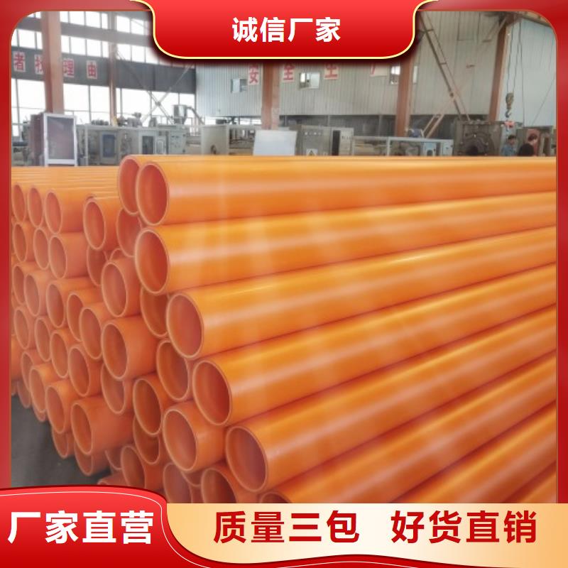 中雄管业有限公司-<中雄>当地好产品价格低【MPP电力管】 PE管道厂家新品-视频