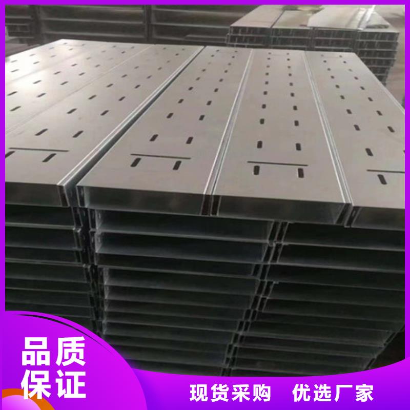 本地 《财源》实体诚信厂家 桥架【耐磨锰钢】用心经营