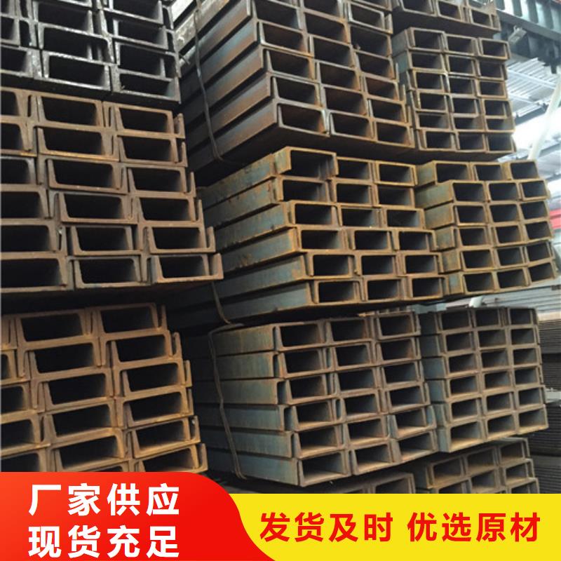 金宏通实拍展现 槽钢_【工字钢】拒绝伪劣产品、放心购-【当地】厂家
