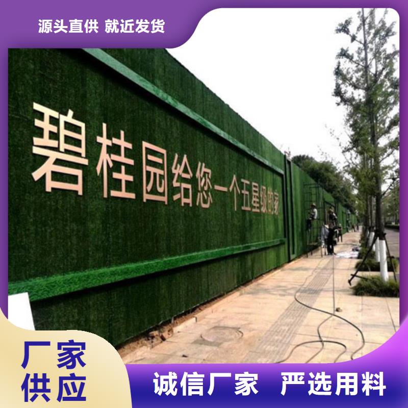 草坪围挡,【围挡草坪】工程施工案例