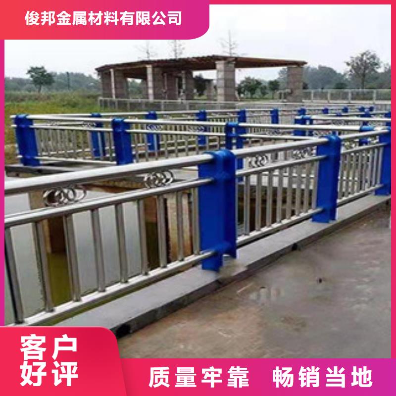俊邦:质量为本【桥梁防撞护栏】不锈钢河道护栏按需定制真材实料_视频介绍