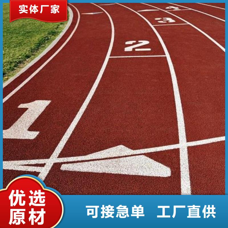 足球场塑胶跑道欢迎咨询发货及时