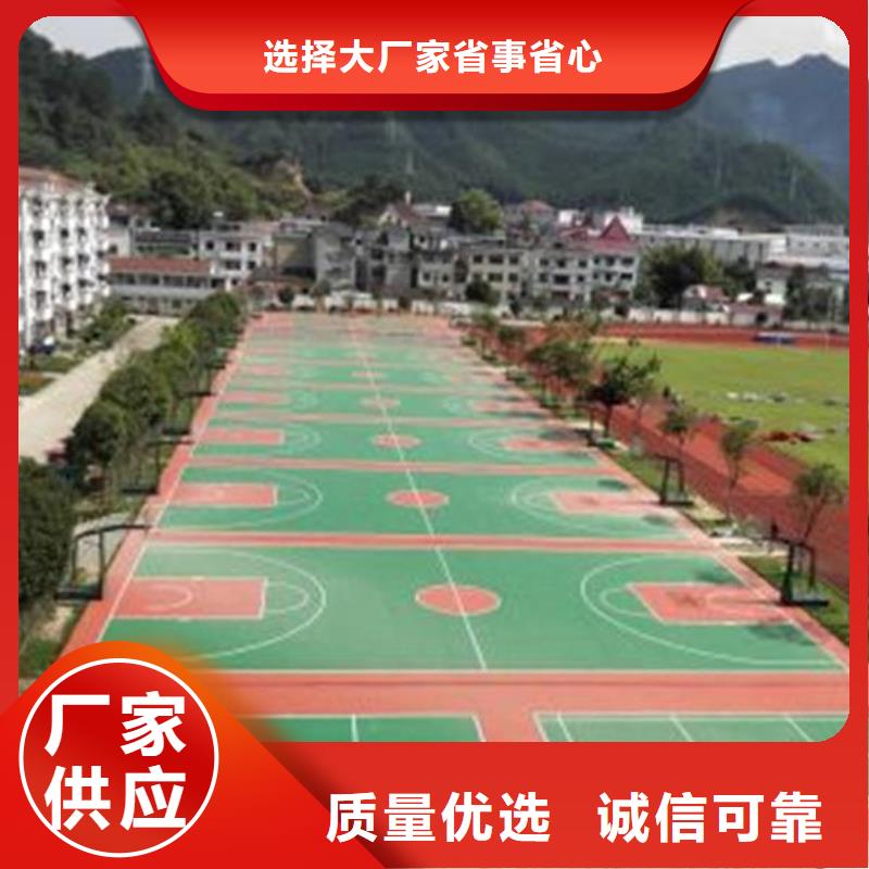 学校塑胶篮球场本地厂家欢迎来电