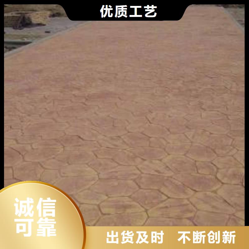 真材实料加工定制【压花地坪】_水泥压印地坪严选好货-谋成建筑工程