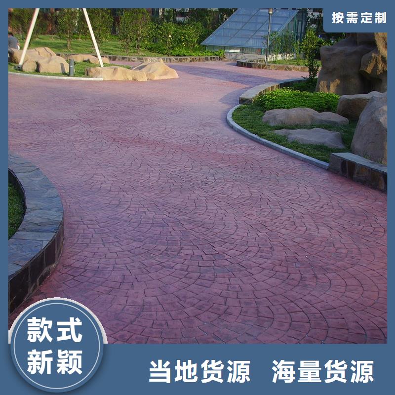 常年供应【压花】-彩色环氧地坪漆用好材做好产品-当地客户好评_客户案例-视频