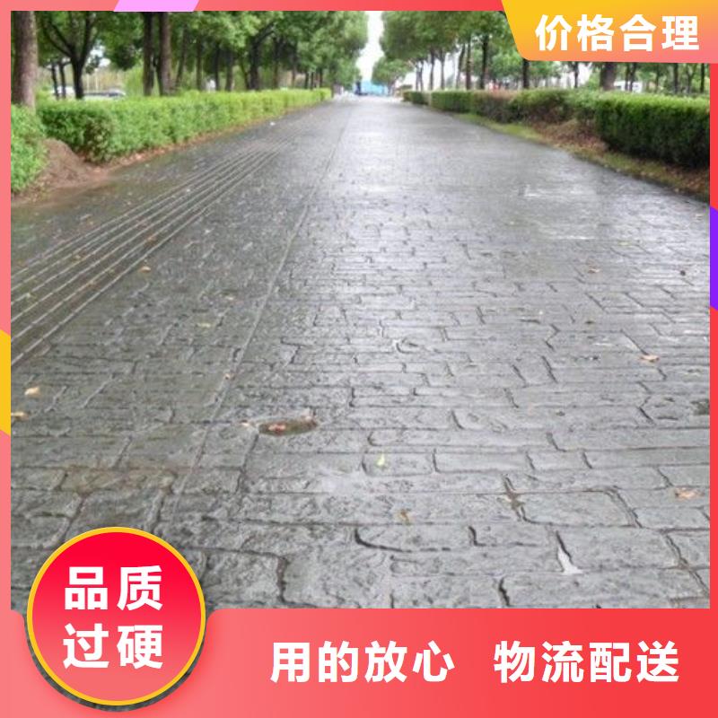 甄选:【真诚合作 压花 环氧树脂地坪做工精细】-谋成建筑工程有限公司