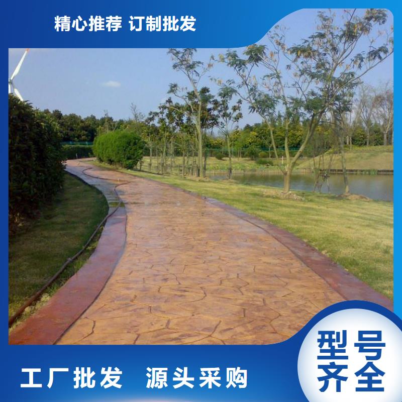 用心做好每一件产品谋成现货充足【4.1压花】_彩色混凝土压花地坪售后服务完善