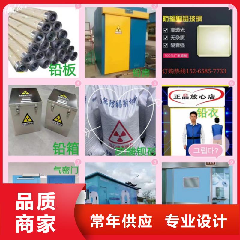 甄选:用心制作【铅板】_硫酸钡砂精致工艺-全胜辐射防护工程有限公司