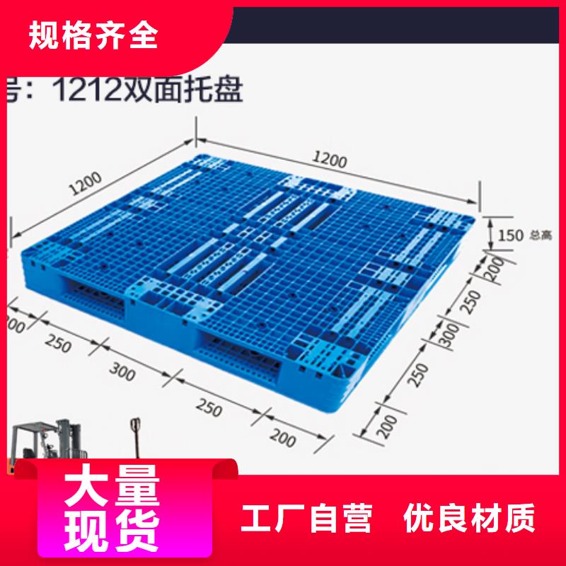 塑料托盘塑料筐用心做好细节