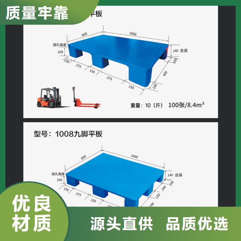 塑料托盘销售的是诚信