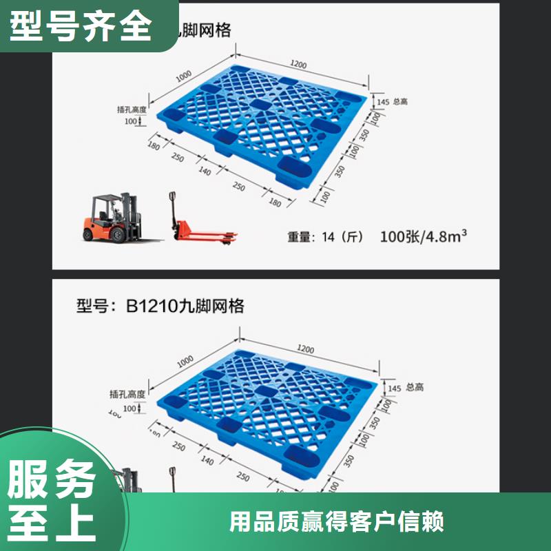 塑料托盘【物流周转箱】诚信为本