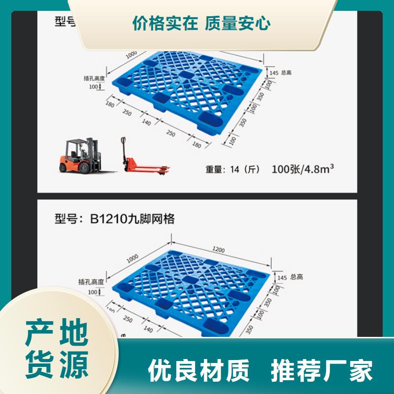 塑料托盘-塑料水箱专业生产厂家