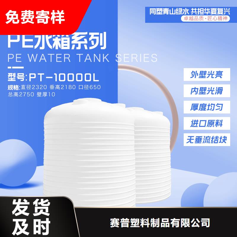 塑料水箱塑料托盘为品质而生产