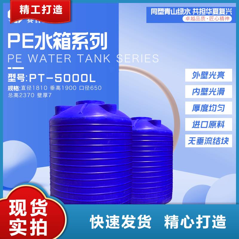 塑料水箱【塑料储罐】经验丰富品质可靠