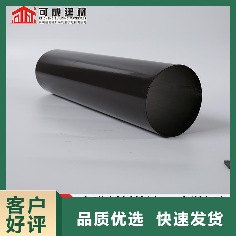可成建材有限公司-<可成> 本地 【产地直供 雨水管 成品天沟型号齐全】