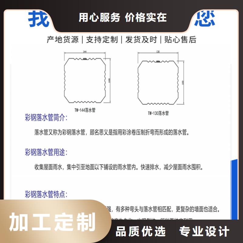 厂房彩钢落水管-厂房彩钢落水管价格优惠