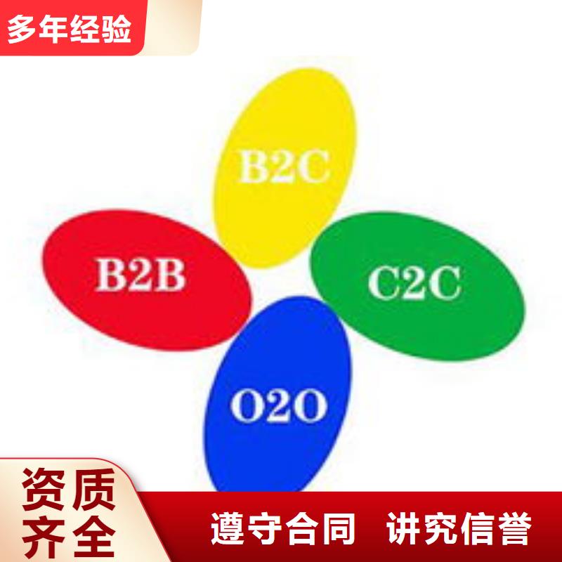 马云网络b2b平台销售口碑商家