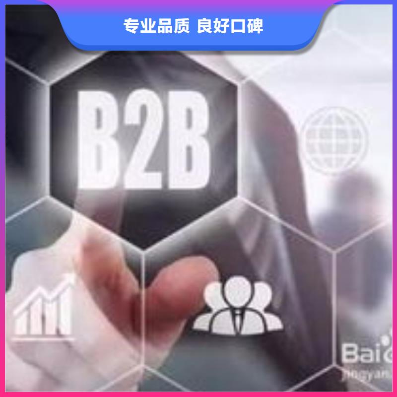 【马云网络_b2b平台开户优质服务】