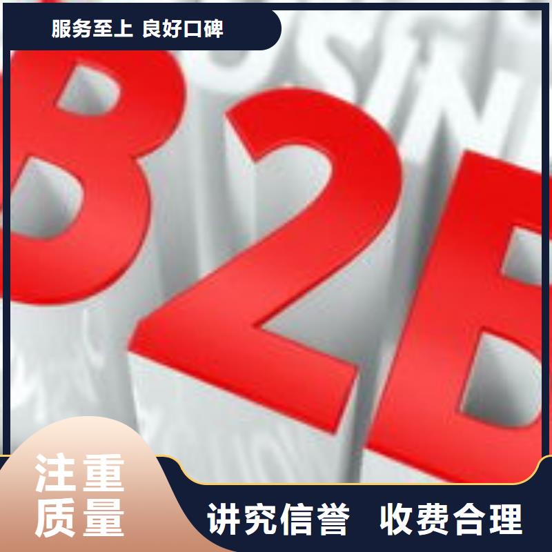 【马云网络b2b平台推广正规团队】