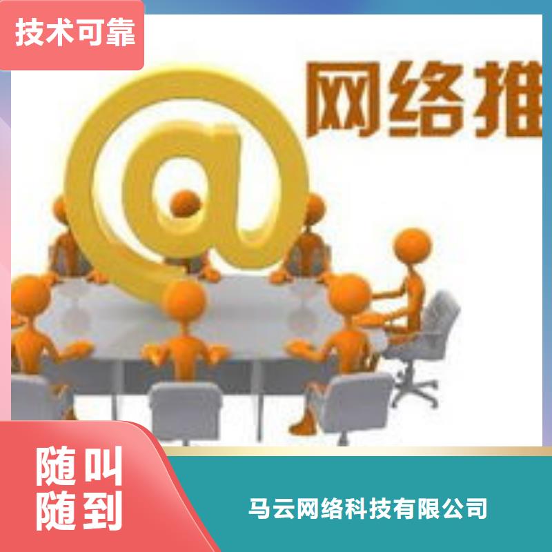 【马云网络】网络公司快速响应