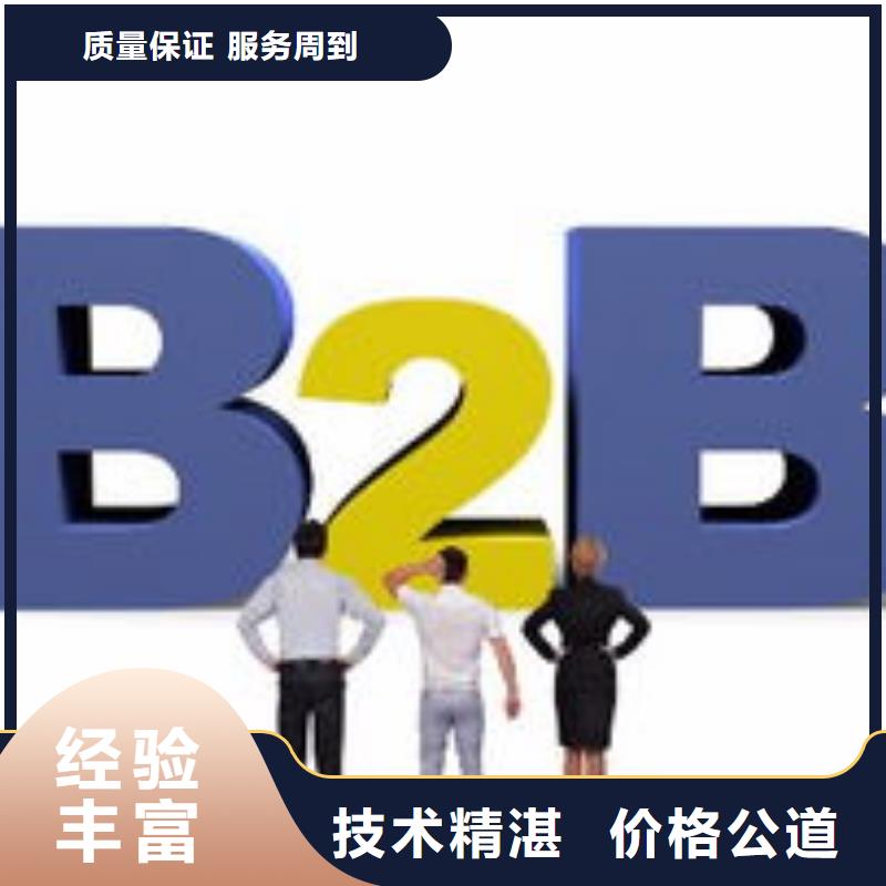 【马云网络_b2b平台开户优质服务】