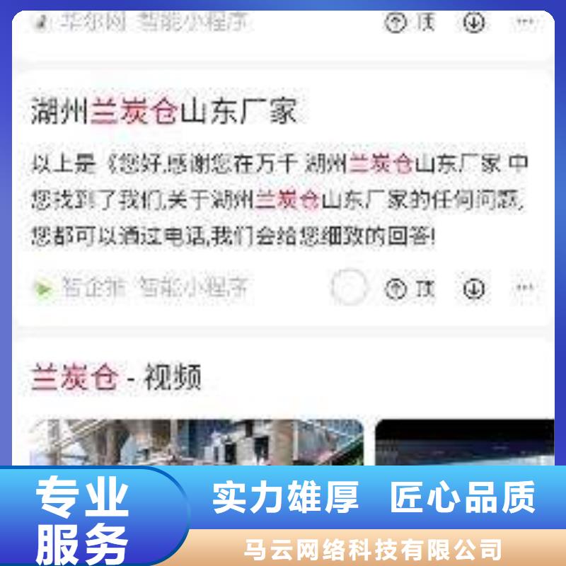 手机,b2b平台推广2025公司