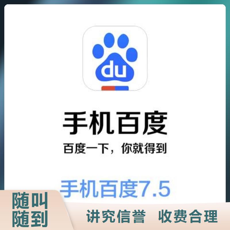 【手机百度网络公司先进的技术】