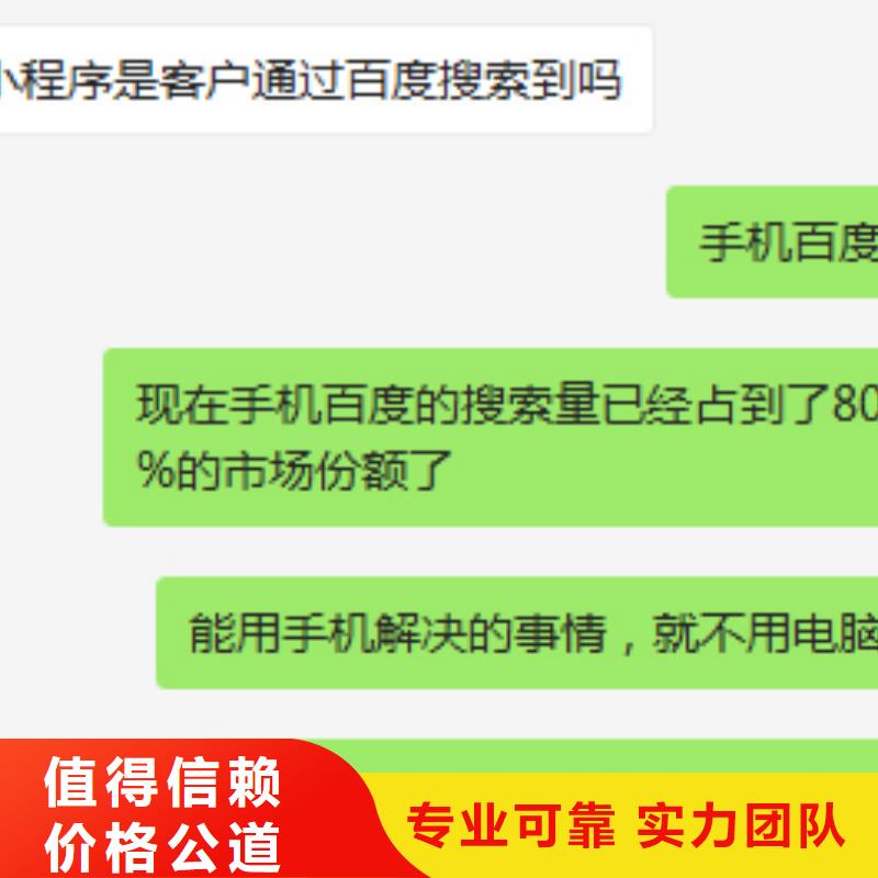 手机百度-网络代运营解决方案