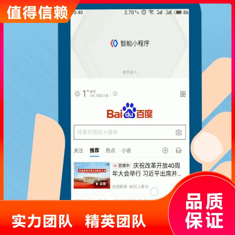 手机百度b2b平台销售讲究信誉