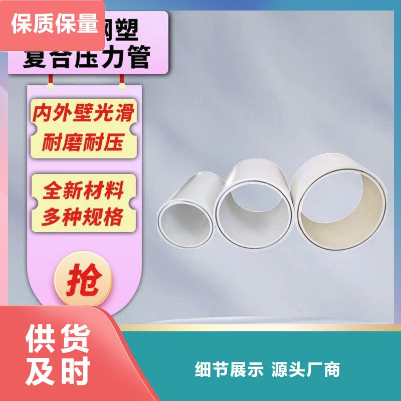 【钢塑psp复合钢管】-衬塑复合管厂家批发货源