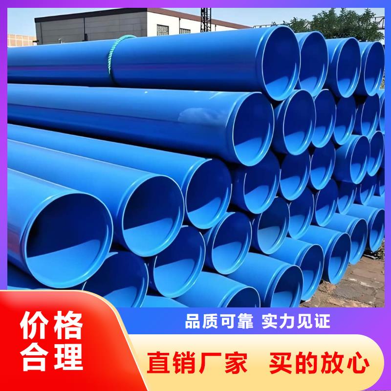 专业销售热浸塑保护钢钢管-大型厂家