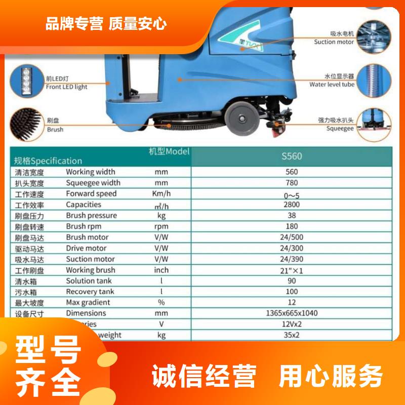 洗地机旅游景区扫地机库存量大