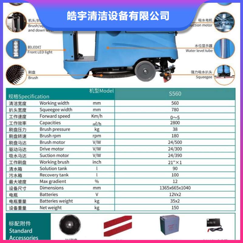 洗地机车间洗地机发货及时