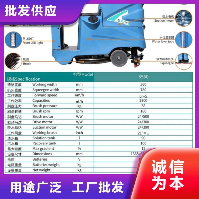 洗地机旅游景区扫地机厂家直销售后完善