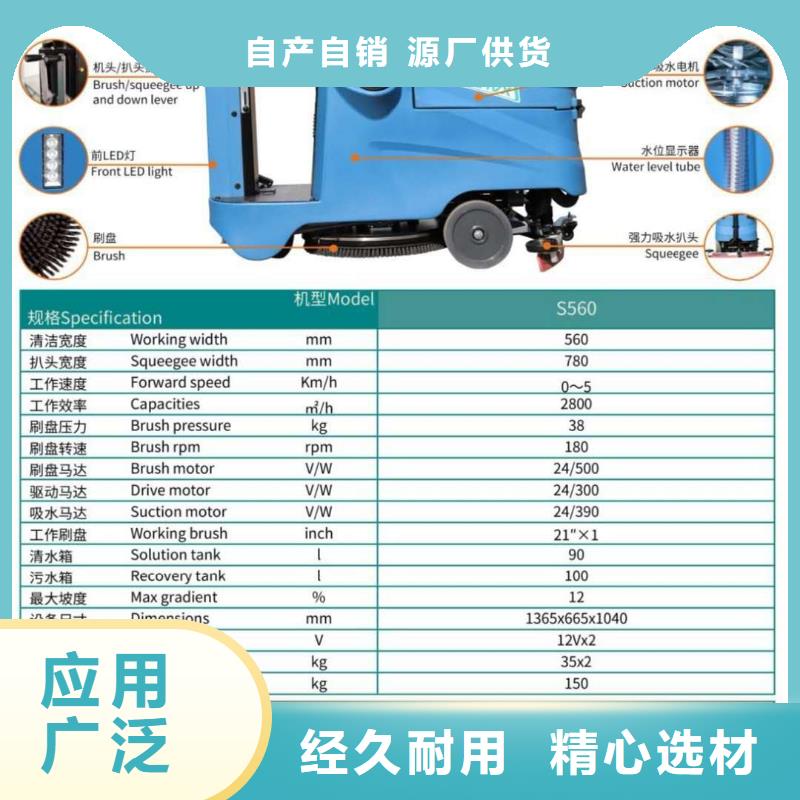 洗地机车间洗地机优选原材