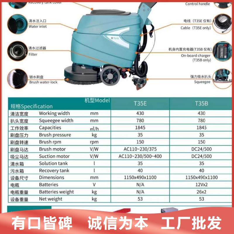 洗地机工厂车间洗地机按需定制