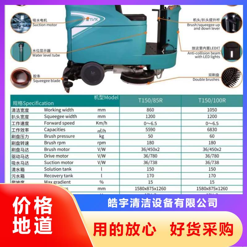 【洗地机】工厂驾驶式洗地机打造好品质