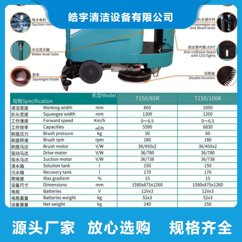 洗地机驾驶式扫地机厂家直发