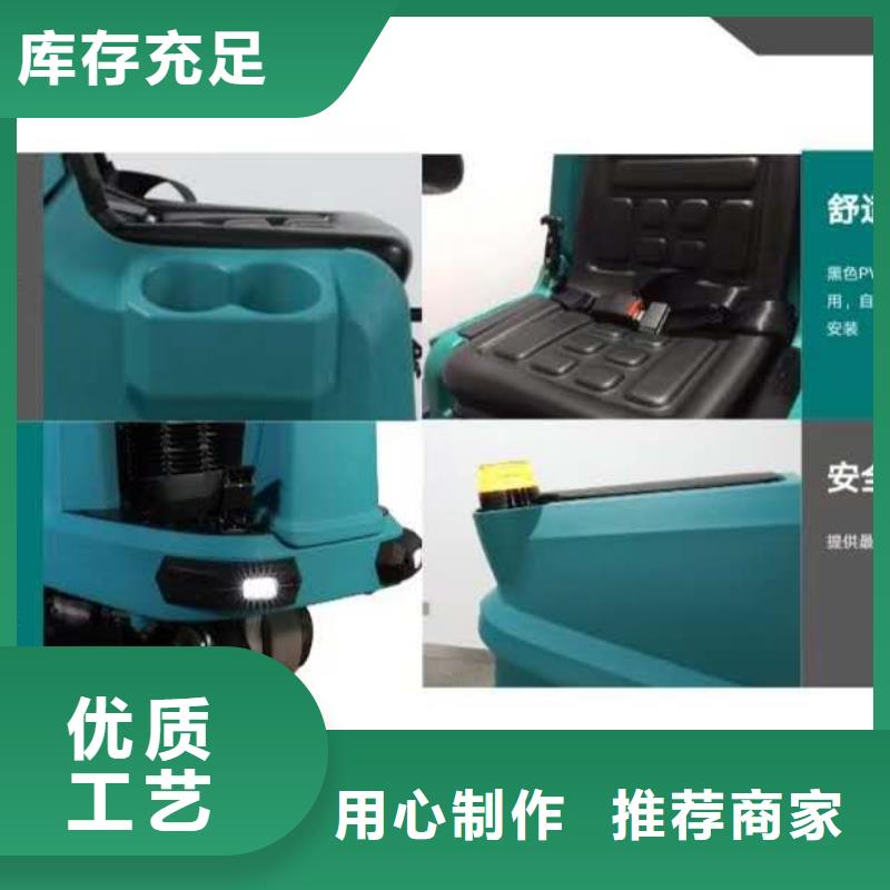 洗地机工厂驾驶式洗地机按需定制真材实料