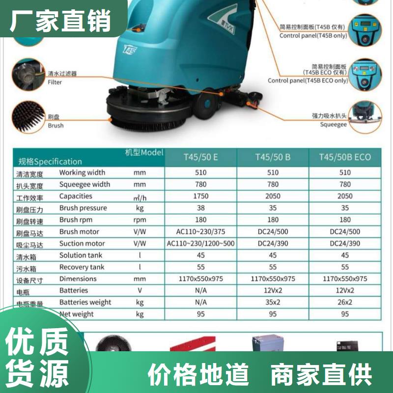 洗地机工厂车间洗地机按需定制