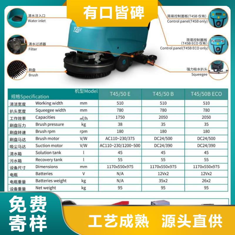 【洗地机】驾驶式扫地机用心制作