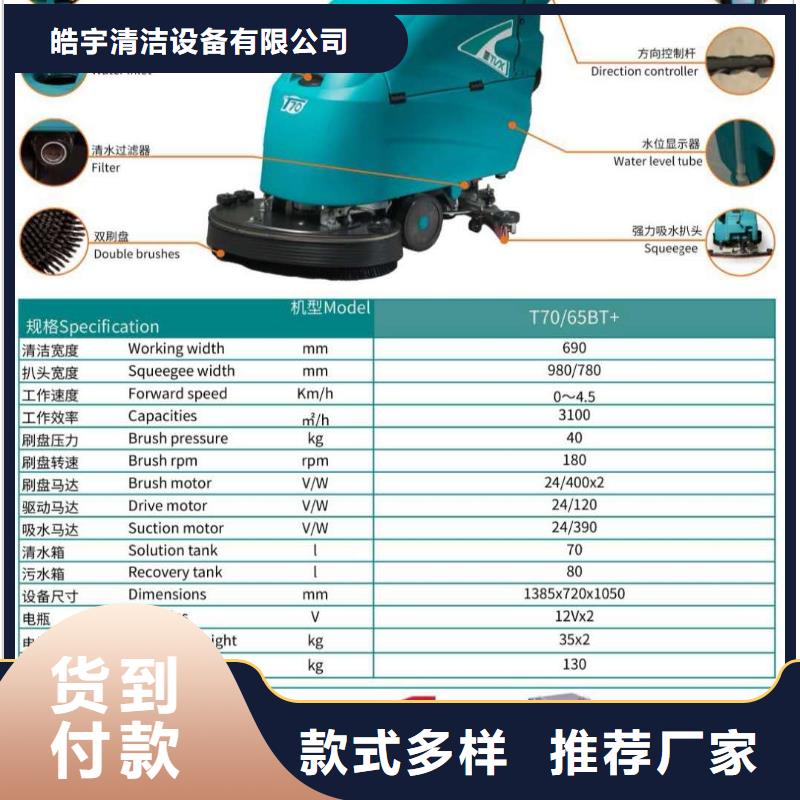 洗地机-物业保洁驾驶式洗地机产品性能