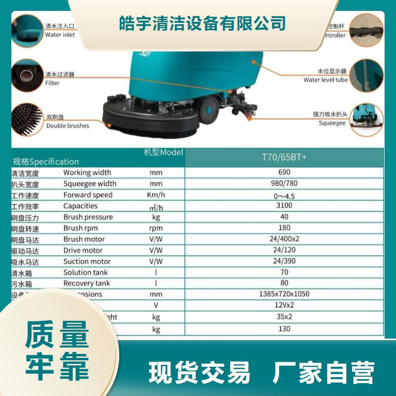 洗地机驾驶式扫地机厂家直发