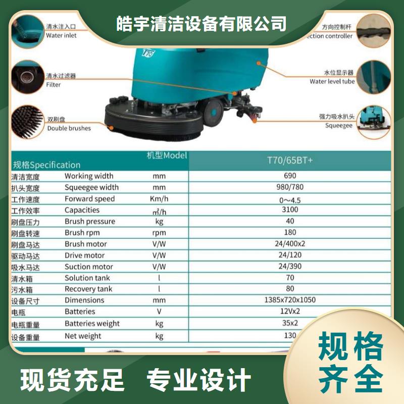 洗地机_驾驶式扫地机厂家货源稳定