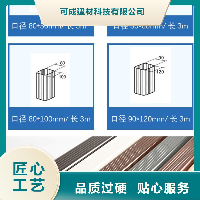 彩铝落水管厂家报价