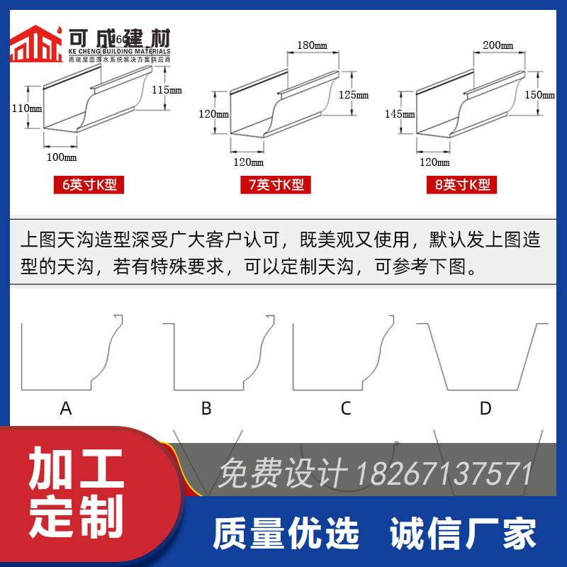 成品檐槽免费设计